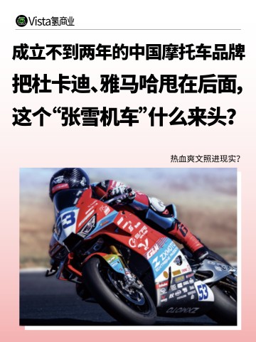 LOL Worlds 直播-这个中国机车品牌给到夯